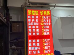 -梁憨包(南岸回龙湾店)