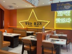 -韩小悦点餐式牛排烤肉自助(龙湖金楠天街店)