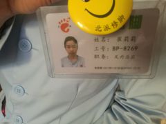 -津派修脚(密云路店)