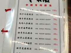 -民间瓦缸煨汤館(嵩山路店)