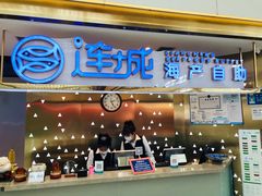 门面-乔哥铭洋海鲜自助(皇城恒隆广场店)