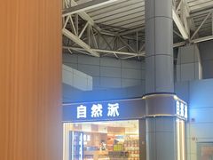-味千拉面(广州白云机场T1西二店)