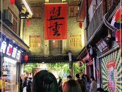 -盟重烧烤(高正街店)