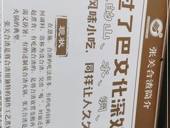 -张关合渣(航空大道店)