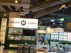 大堂-阿金大白·上海菜馆(新天地店)