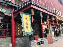 -北京前门大栅栏