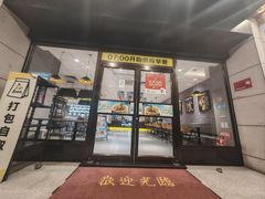 -真功夫(彩田路店)