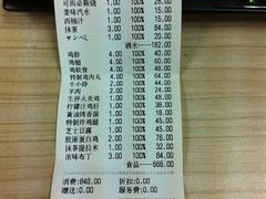 账单-串鑫