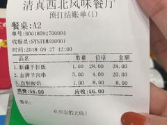 -清真西北风味餐厅