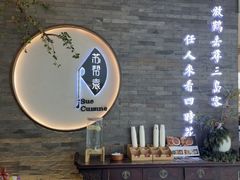 -苏帮袁Sue Cuisine(南开大悦城店)