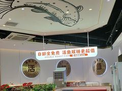 -尚渔味双拼烤鱼(燕郊永旺店)