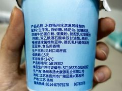 冰淇淋风味酸奶-扬大康源乳业鲜奶吧(大学北路店)
