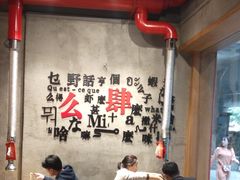 大堂-么肆烤肉·中式自助·烤肉大排档(街道口季佳PAI店)