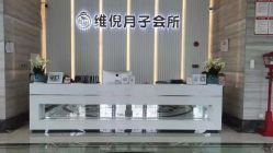 -维倪月子会所(独栋庭院·南海店)