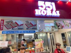 门面-551蓬莱(JR京都駅店)