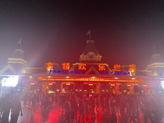 -沈阳方特欢乐世界