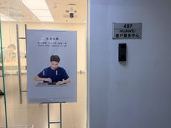 -华为授权服务中心(中关村大厦)