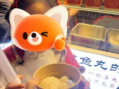 -永和鱼丸(南后街店)