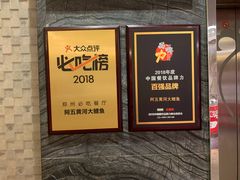 -阿五黄河大鲤鱼(纬三路店)