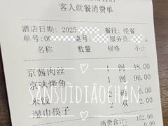 -金家老三饭庄(常营店)