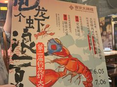 -南京大牌档(之心城店)