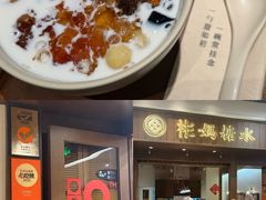 -彬媽糖水(侨鑫国际店)