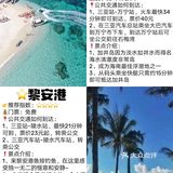 三亚旅游❗ 节约2000块的纯干货攻略～ 
