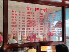 -万福兴(东中市店)