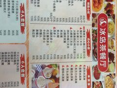 菜单-冰岛茶餐厅(人民路店)