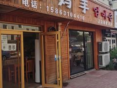 门面-妈妈手(山大总店)