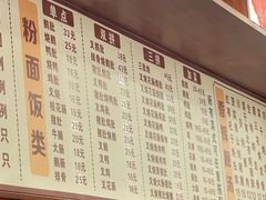 菜单-香辉食馆(新兴路店)