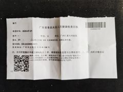 -广州仁爱天河医院体检中心