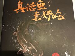 -鱼酷活鱼烤鱼(南京水游城店)