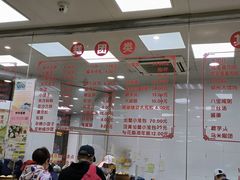 -常州糕团店(北大街新世纪商城店)