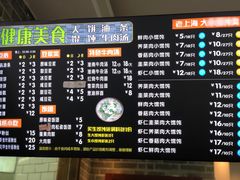 -老上海馄饨铺(石榴苑绿杨路36弄店)