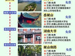 -云溪植物园