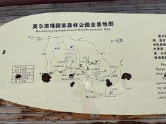 -莫尔道嘎国家森林公园