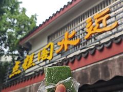 -近水阁糕点(皮市街店)