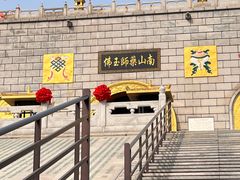 -龙口南山旅游景区