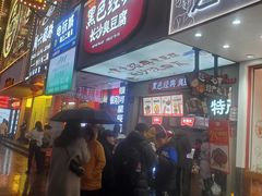 -黑色经典臭豆腐·湖南特产(潇湘文化店)