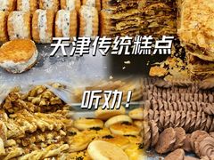 -爱德顺糕点食屋(利民道店)