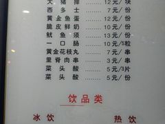 菜单-老才香老才鸡腿(青阳店)