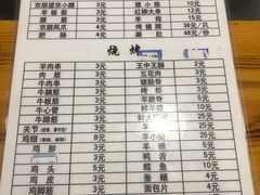 -京朋串屋·烧烤(望京西路总店)