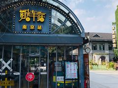 -1912街区