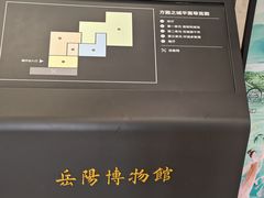 -岳阳市博物馆