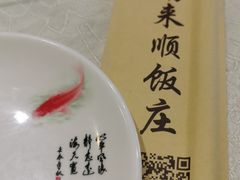 -南来顺饭庄·清真(南菜园店)