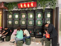 -锦府盐帮·侯宅(五棵松万达店)