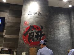 -煎饼道·新鲜现做(来福士店)