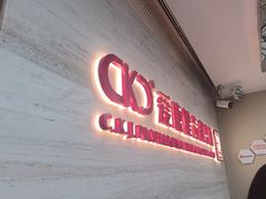 -希玛爱康健口腔(南山海岸城店)