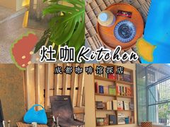 -灶咖KITCHEN